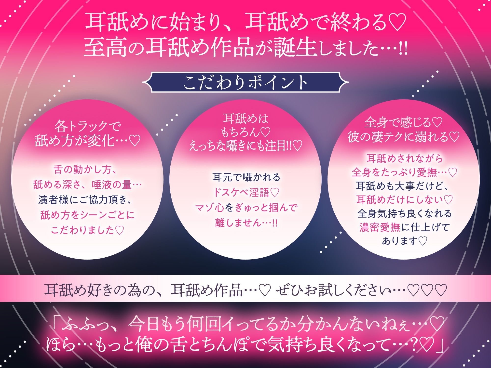 【本編の100％が耳舐め！】耳舐めでイかされ続ける60分〜密着状態で逃げられないトロトロ愛撫＆子宮押し潰し脳みそグチャトロSEX〜 - サンプル画像 4