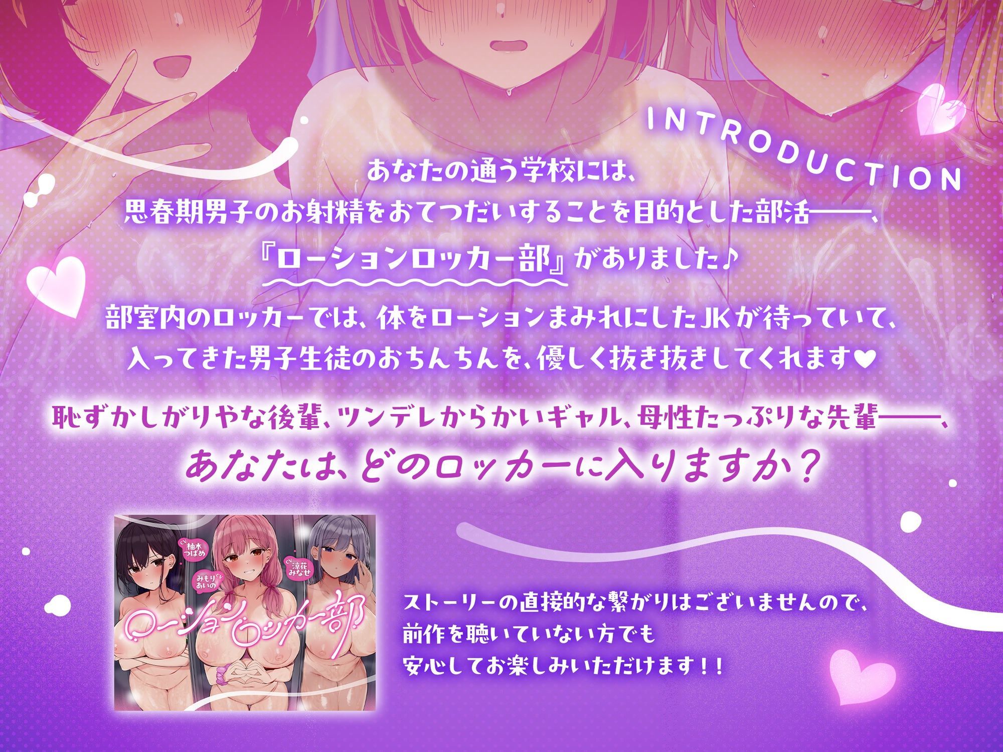 【超密着×むちむちJK】ローションロッカー部2【フォーリーサウンド】 - サンプル画像 1