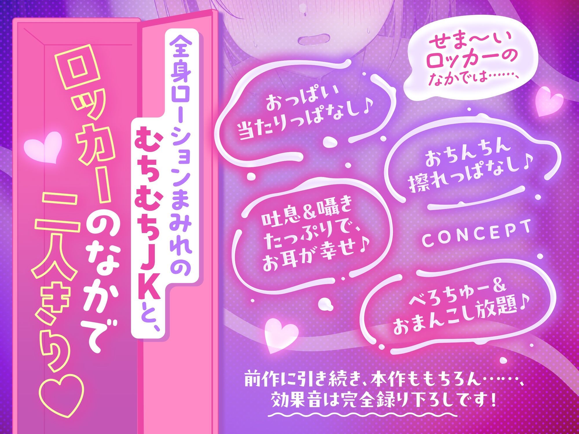 【超密着×むちむちJK】ローションロッカー部2【フォーリーサウンド】 - サンプル画像 2