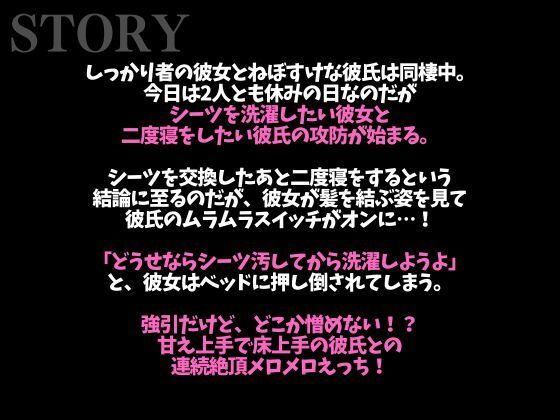 髪を結んだだけで発情しちゃうの…！？〜床上手な脱力彼氏との連続絶頂寝起きえっち〜（CV:がく×シナリオ:悠希） - サンプル画像 1