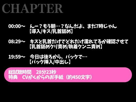 髪を結んだだけで発情しちゃうの…！？〜床上手な脱力彼氏との連続絶頂寝起きえっち〜（CV:がく×シナリオ:悠希） - サンプル画像 2