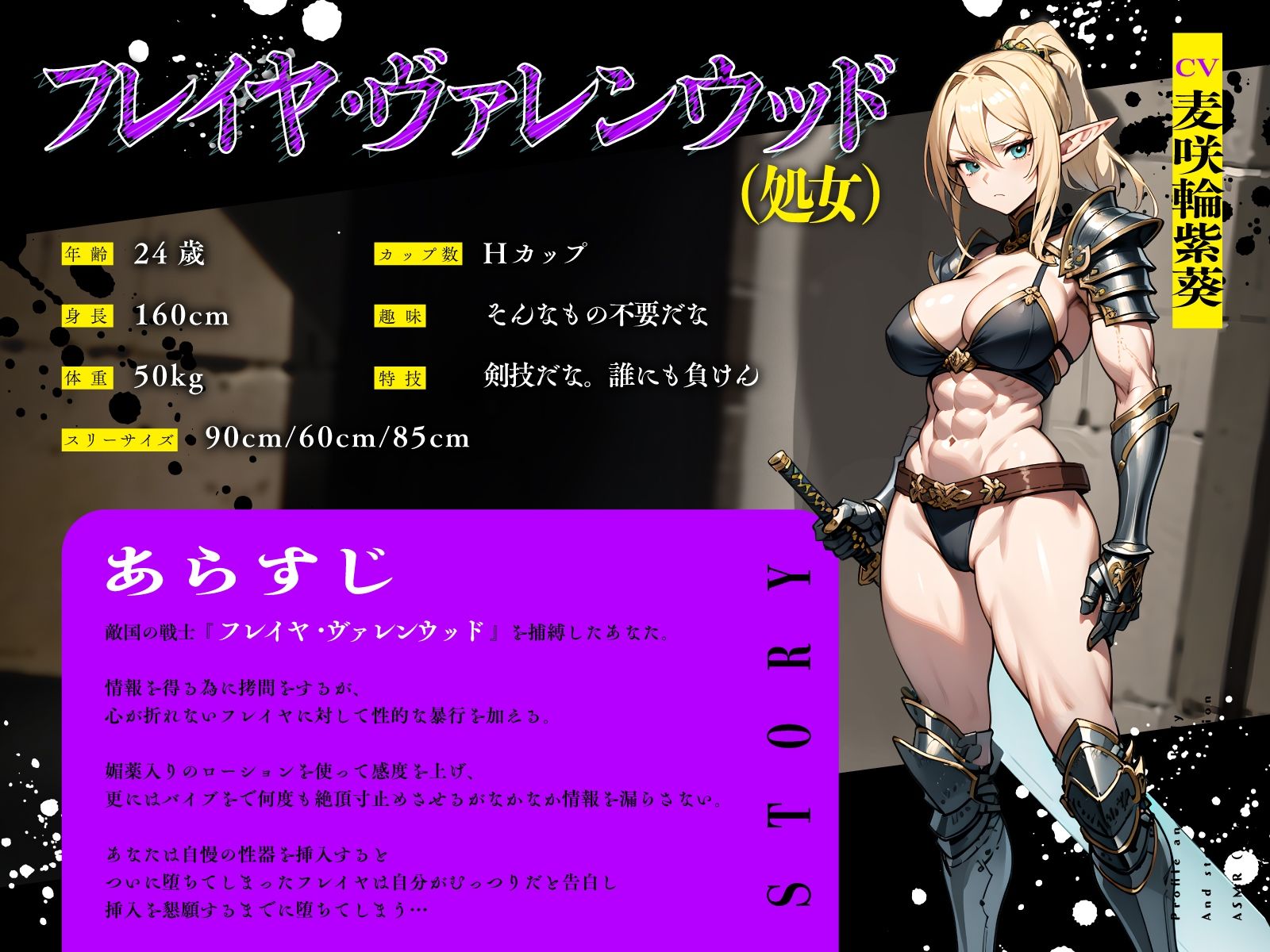 むっつりなくっころエルフ騎士が性拷問で本性むき出し…絶頂媚びおま◯こで中出しねだりの快楽堕ちえっち - サンプル画像 2