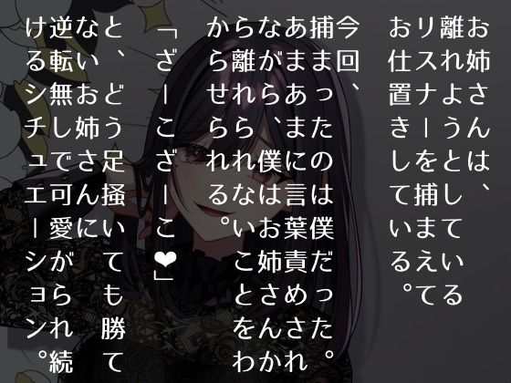 リスナーにお仕置き甘サド言葉責め「離れちゃダメでしょ？」 - サンプル画像 1