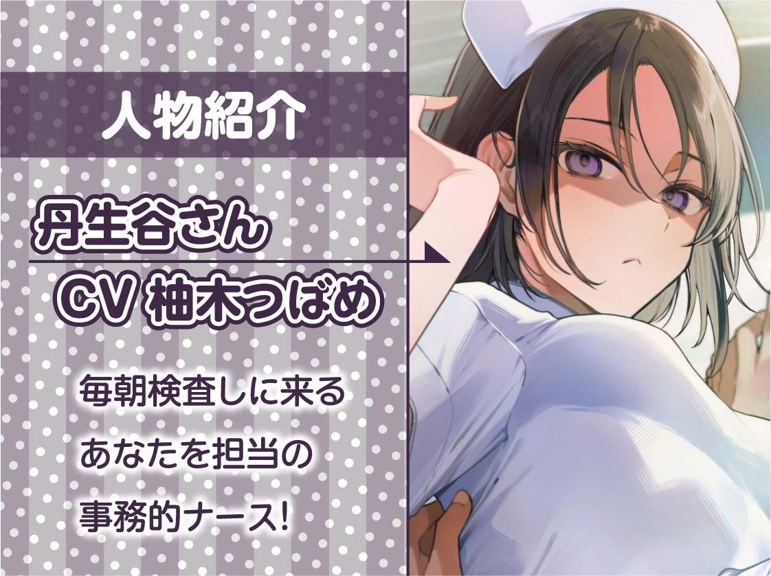 【事務的強●射精】事務的ナースのどすけべ強●射精えっち〜毎朝検査される僕のち〇ぽ〜 - サンプル画像 5