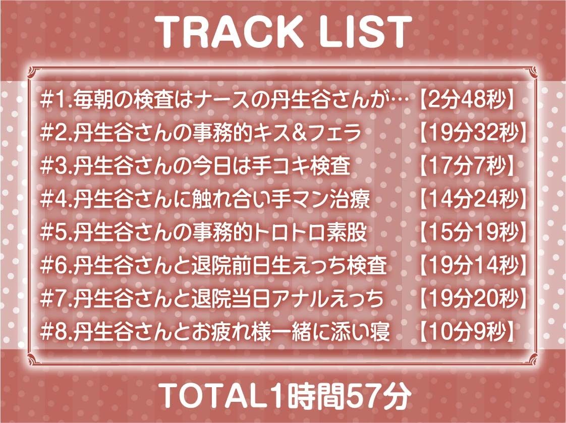 【事務的強●射精】事務的ナースのどすけべ強●射精えっち〜毎朝検査される僕のち〇ぽ〜 - サンプル画像 6