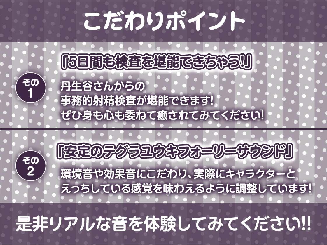 【事務的強●射精】事務的ナースのどすけべ強●射精えっち〜毎朝検査される僕のち〇ぽ〜 - サンプル画像 7
