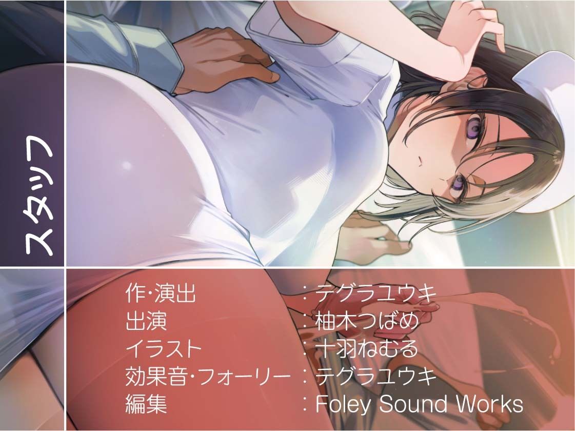 【事務的強●射精】事務的ナースのどすけべ強●射精えっち〜毎朝検査される僕のち〇ぽ〜 - サンプル画像 8