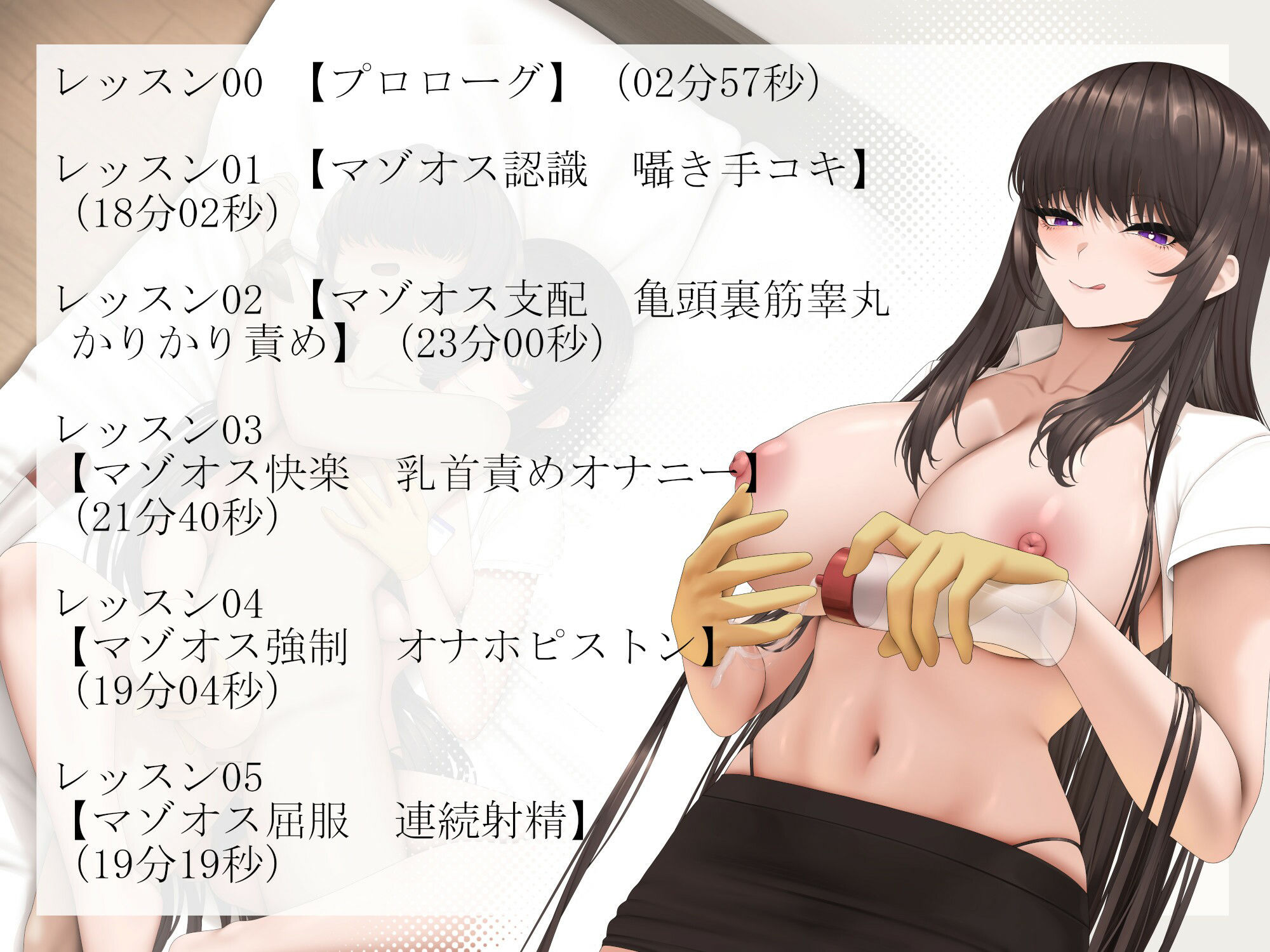 マゾオス育成スクール - サンプル画像 1