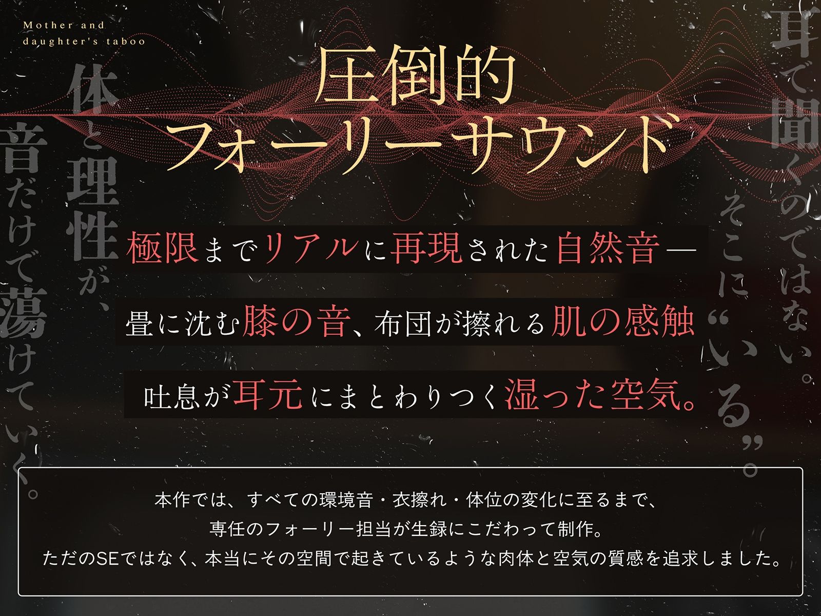 【親子丼】母娘の禁忌に濡れる秘堕 ＃夜●い3P ＃処娘喪失 ＃淫母 - サンプル画像 3