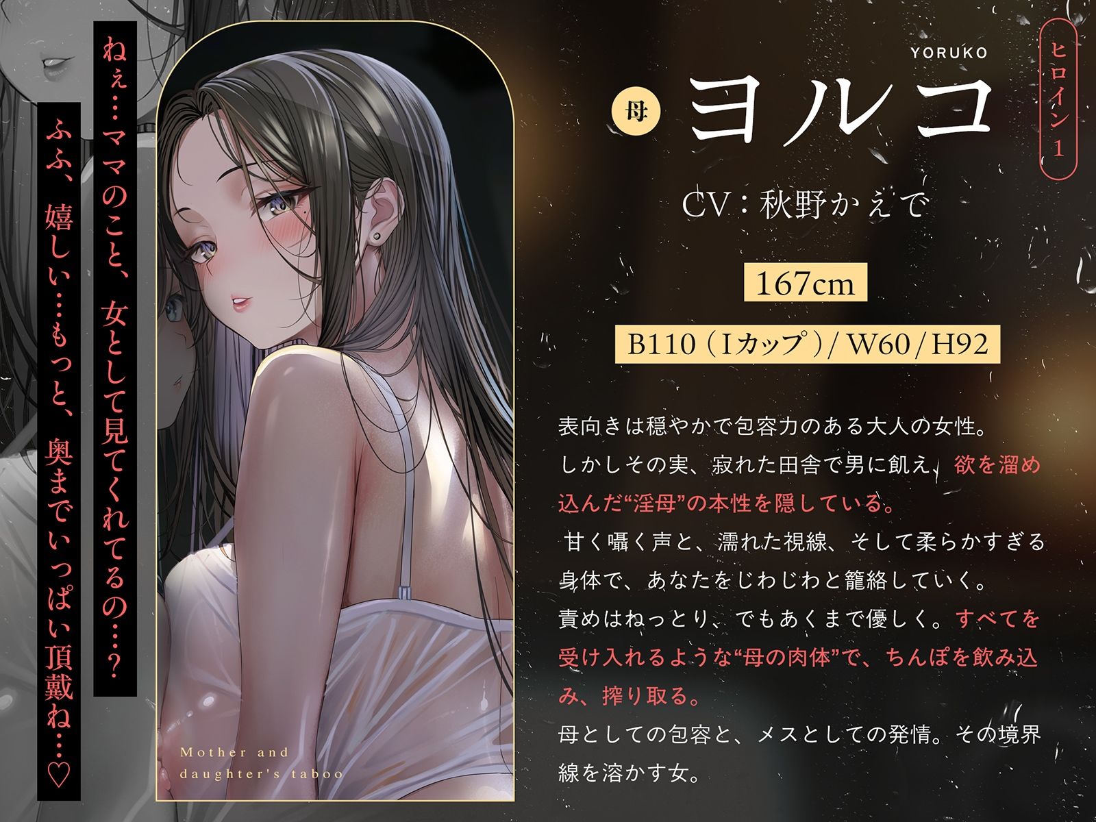 【親子丼】母娘の禁忌に濡れる秘堕 ＃夜●い3P ＃処娘喪失 ＃淫母 - サンプル画像 4