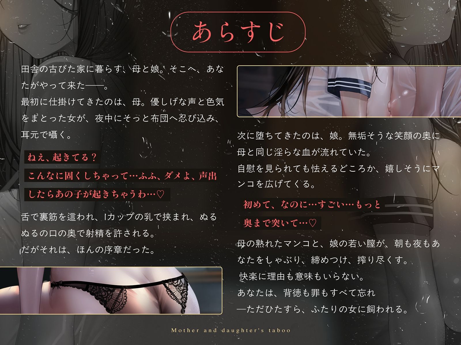 【親子丼】母娘の禁忌に濡れる秘堕 ＃夜●い3P ＃処娘喪失 ＃淫母 - サンプル画像 6