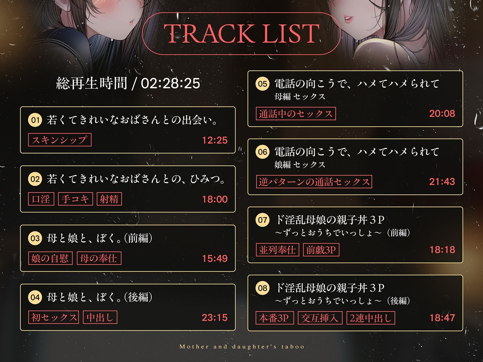 【親子丼】母娘の禁忌に濡れる秘堕 ＃夜●い3P ＃処娘喪失 ＃淫母 - サンプル画像 8