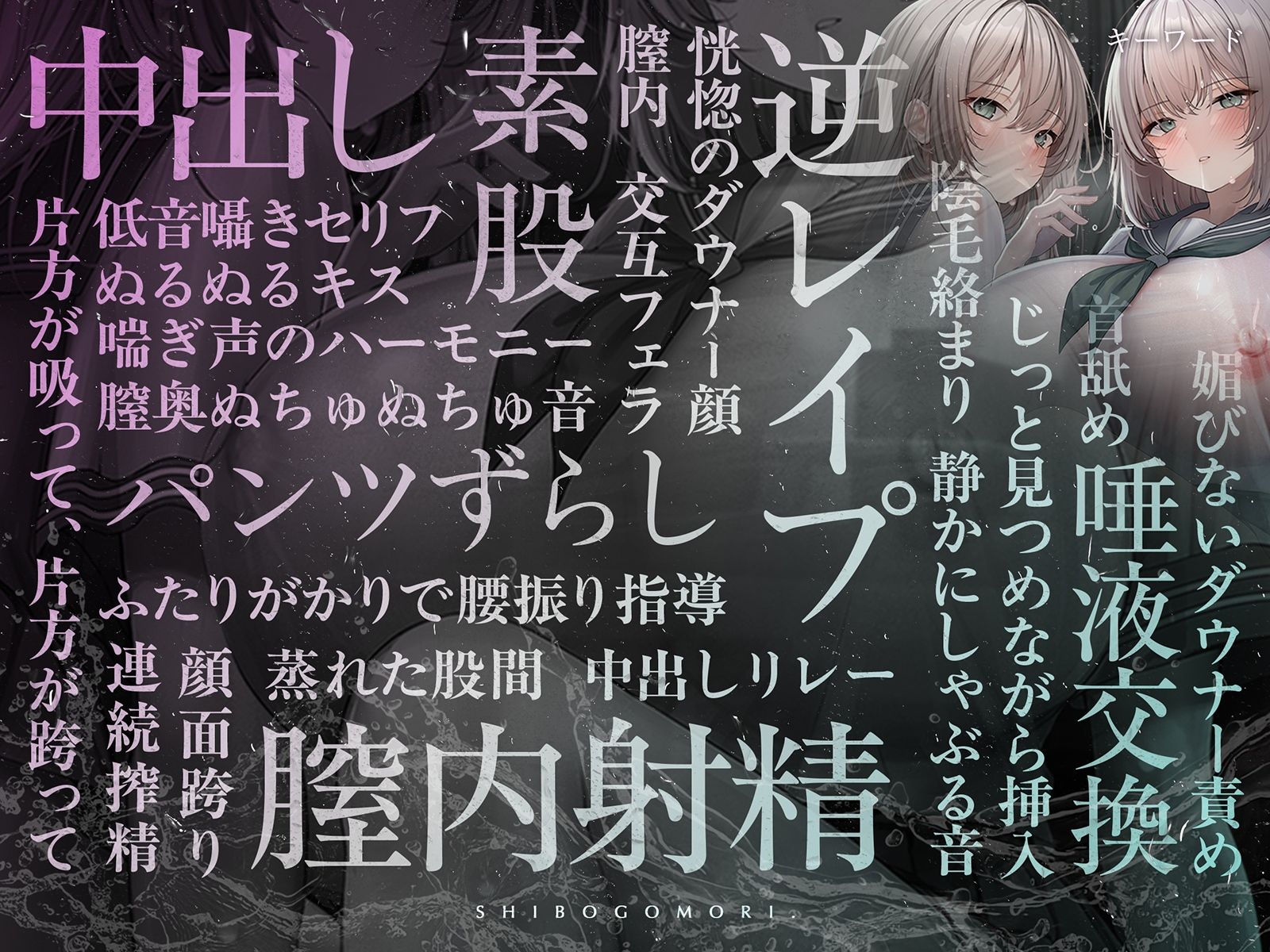 【ダウナー×密室射精】搾籠。〜びしょ濡れ女子と交わった密室は、精液だけが出口だった〜 【処女×中出し×静寂】 - サンプル画像 2