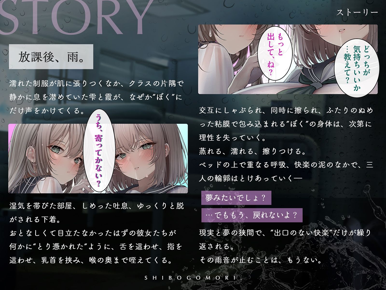 【ダウナー×密室射精】搾籠。〜びしょ濡れ女子と交わった密室は、精液だけが出口だった〜 【処女×中出し×静寂】 - サンプル画像 4