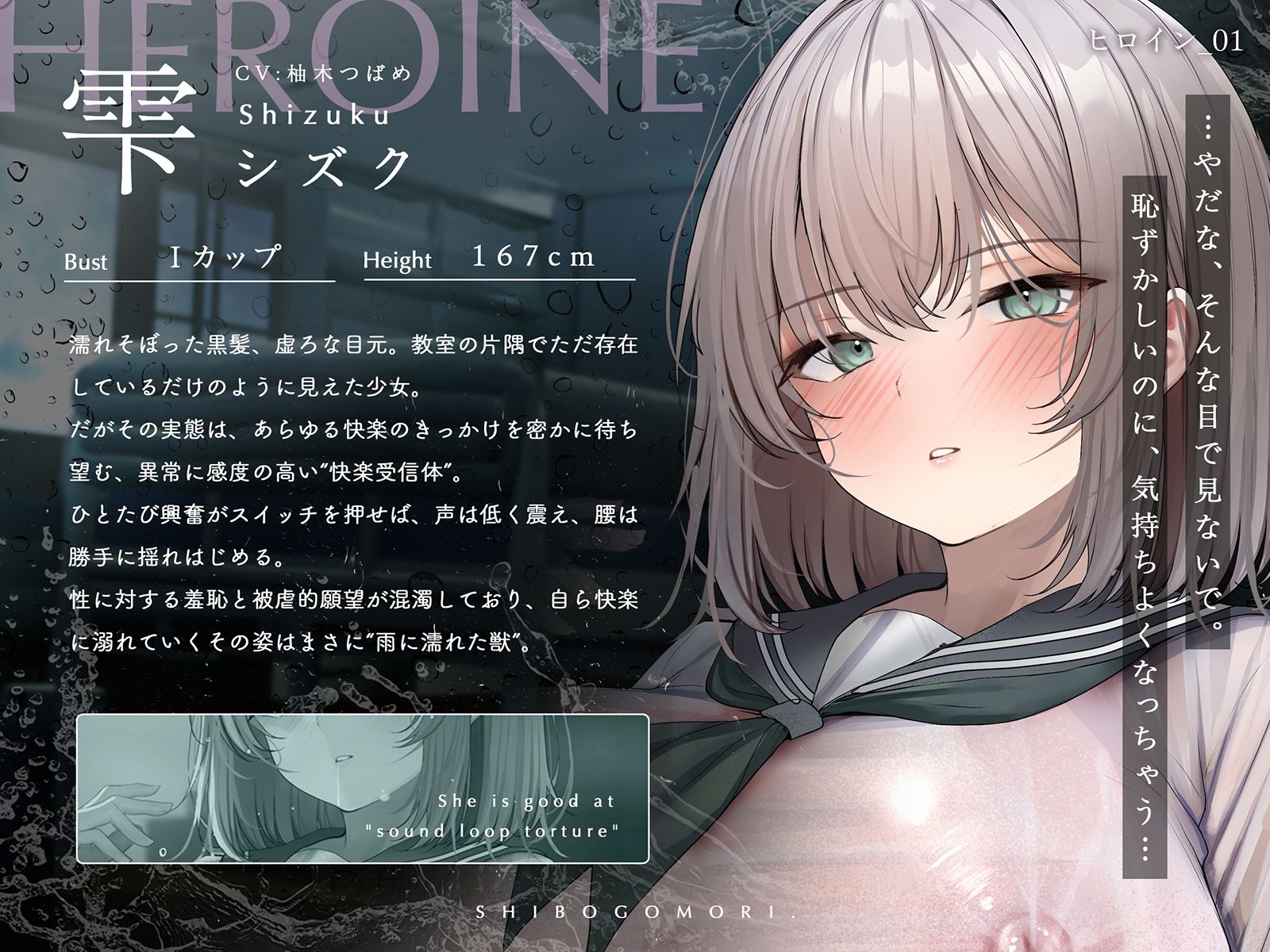 【ダウナー×密室射精】搾籠。〜びしょ濡れ女子と交わった密室は、精液だけが出口だった〜 【処女×中出し×静寂】 - サンプル画像 5