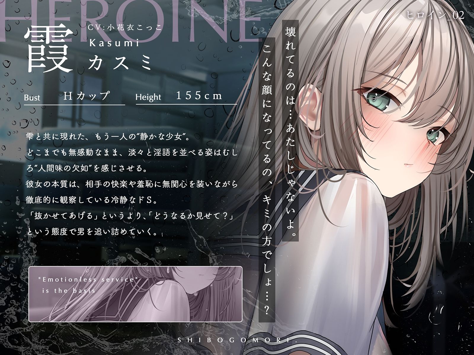 【ダウナー×密室射精】搾籠。〜びしょ濡れ女子と交わった密室は、精液だけが出口だった〜 【処女×中出し×静寂】 - サンプル画像 6