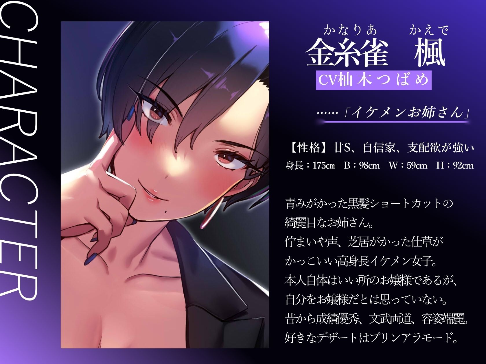 【乳首性感】  低音イケボお姉さんの乳首開発プログラム（はーと）  〜イケメン女子の徹底的な乳首責めで堕とされる〜 - サンプル画像 3