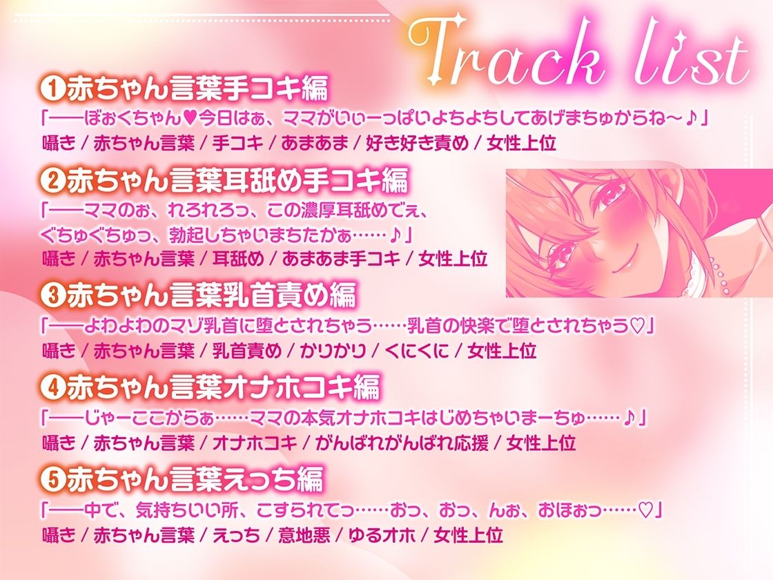 赤ちゃんプレイは好きでちゅか（はーと）  〜おっとり妻に赤ちゃんプレイを頼んだらあまあまママに〜 - サンプル画像 2