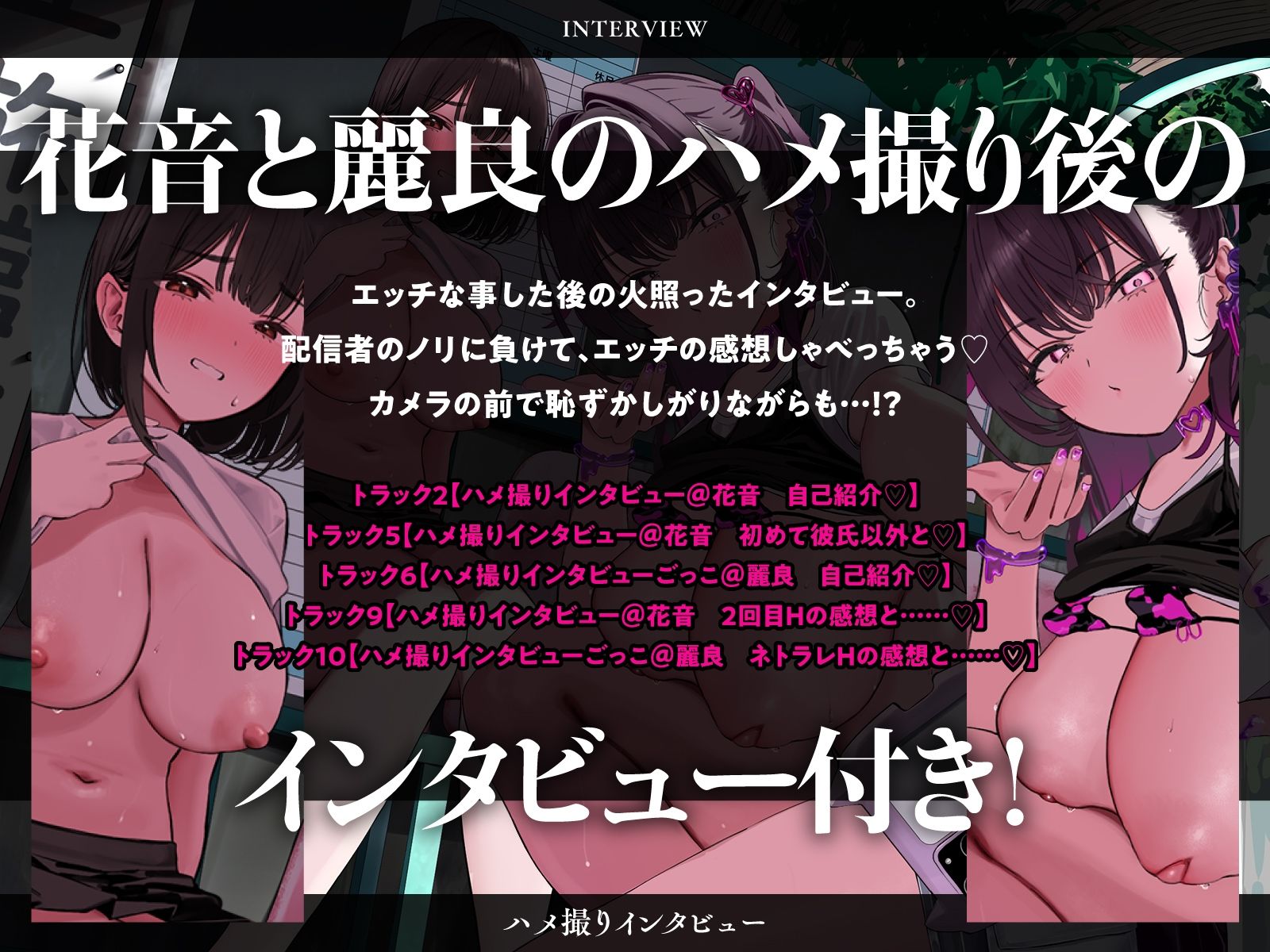 【ハメ撮りインタビュー付き】田舎の純粋な彼女と都会のスケベ配信者を交換して濃厚セックス！〜イキ狂う彼女を見ながら何度も生中出し【NTR×ヌルヌル洗体×4P】 - サンプル画像 2