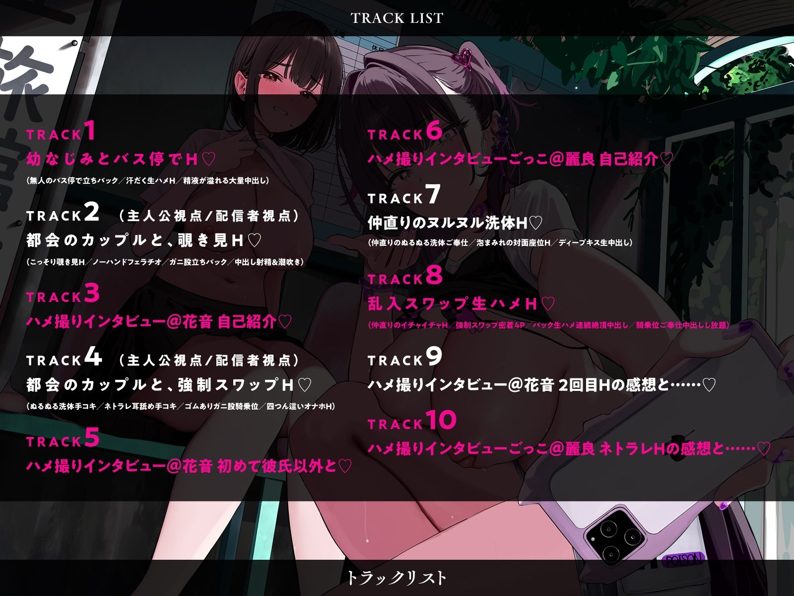 【ハメ撮りインタビュー付き】田舎の純粋な彼女と都会のスケベ配信者を交換して濃厚セックス！〜イキ狂う彼女を見ながら何度も生中出し【NTR×ヌルヌル洗体×4P】 - サンプル画像 7