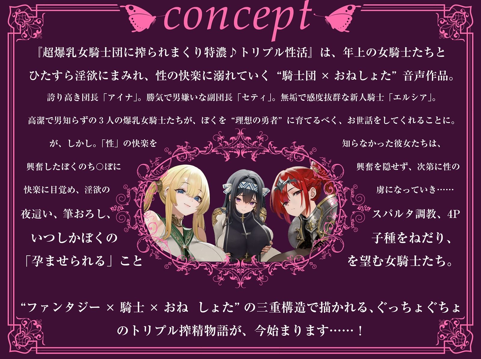 【おねしょた】超爆乳女騎士団に搾られまくり特濃♪トリプル性活〜高潔だったあの騎士たちが、ぼく専用のメス堕ちえっち玩具に…〜 - サンプル画像 2