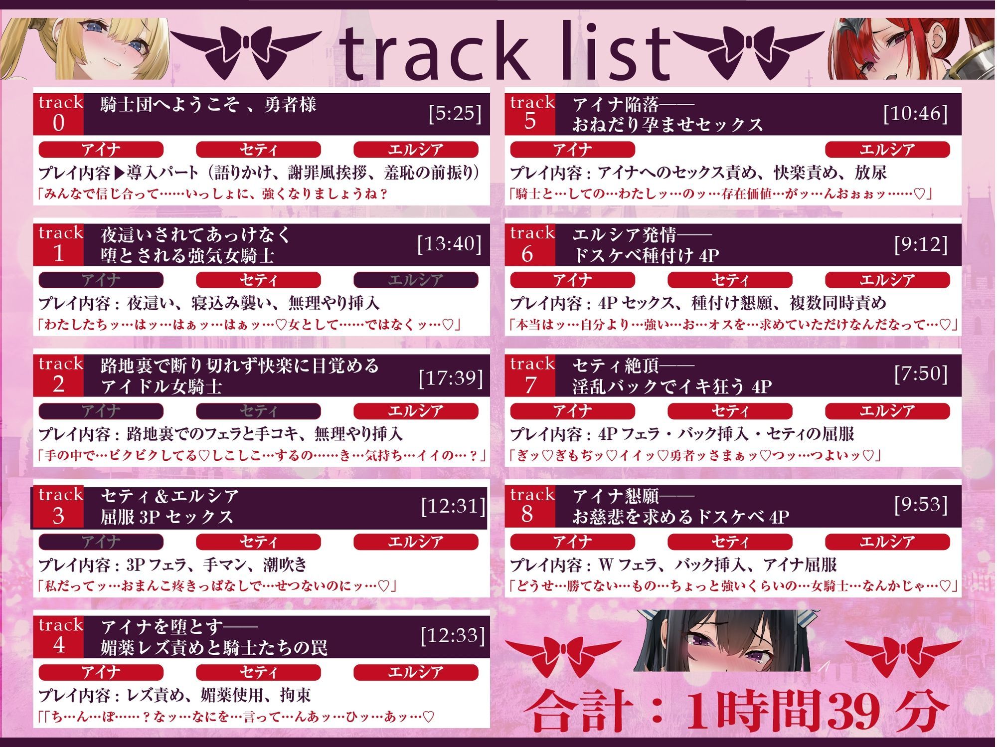 【おねしょた】超爆乳女騎士団に搾られまくり特濃♪トリプル性活〜高潔だったあの騎士たちが、ぼく専用のメス堕ちえっち玩具に…〜 - サンプル画像 7