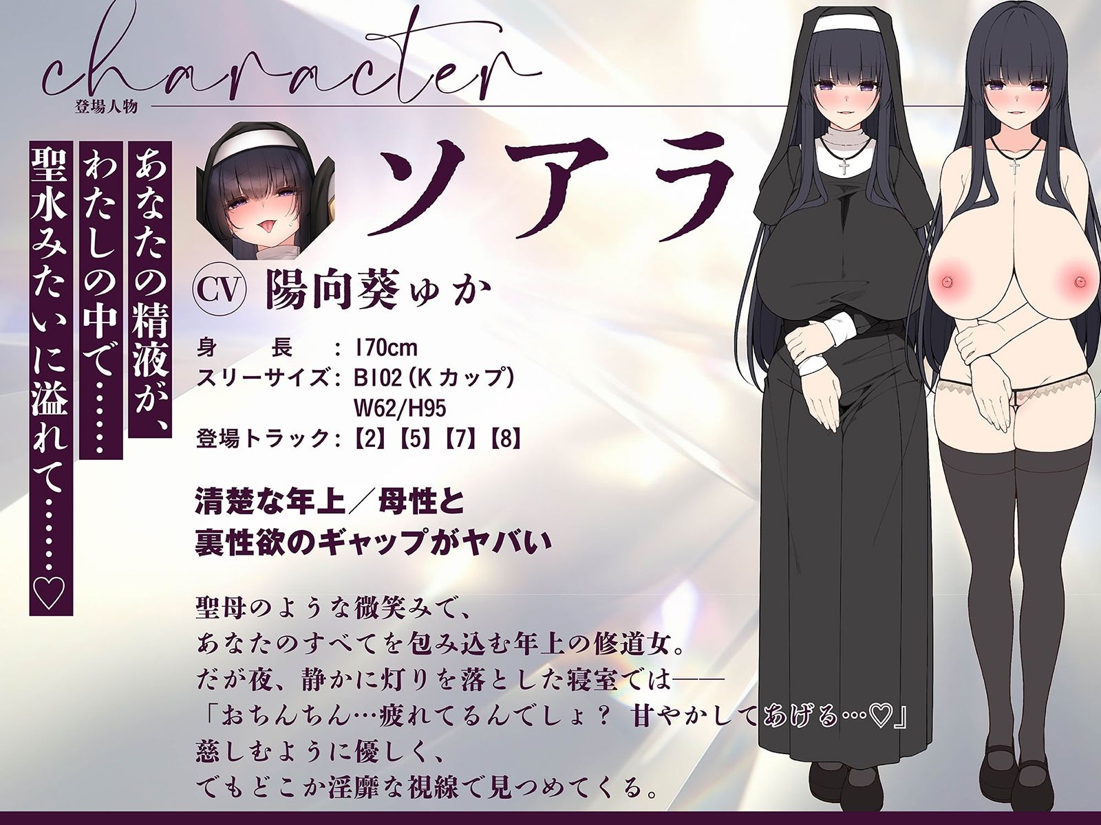 【背徳 × おねしょた × 4P】懺悔の性域 〜拾われショタのぼくがどドスケベ爆乳シスターたちにたっぷり搾られるあまあまハーレム性活〜 - サンプル画像 3