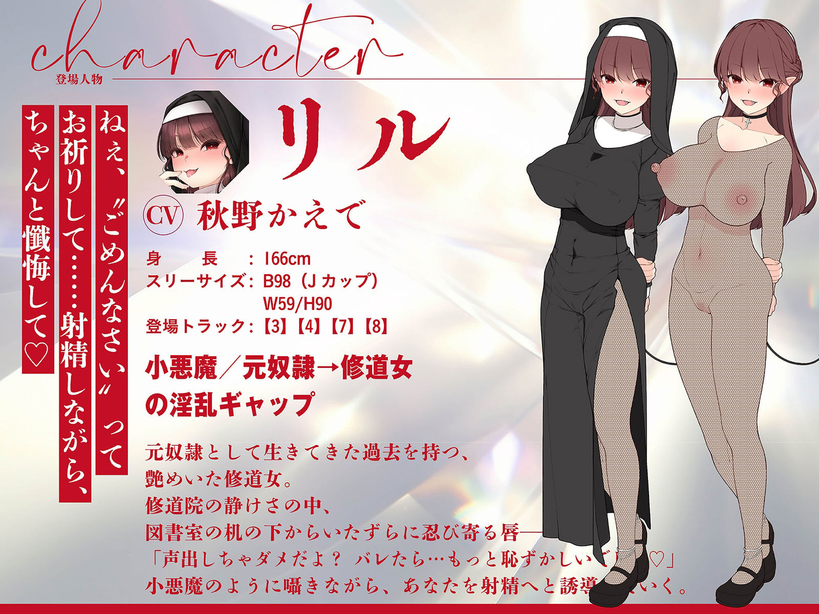 【背徳 × おねしょた × 4P】懺悔の性域 〜拾われショタのぼくがどドスケベ爆乳シスターたちにたっぷり搾られるあまあまハーレム性活〜 - サンプル画像 4