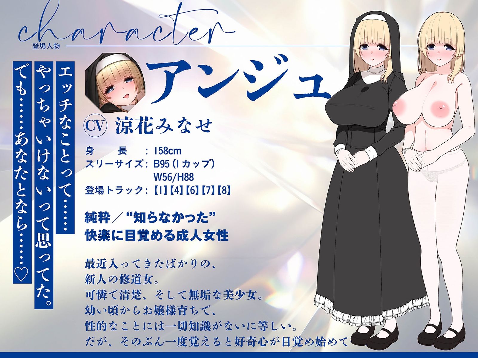 【背徳 × おねしょた × 4P】懺悔の性域 〜拾われショタのぼくがどドスケベ爆乳シスターたちにたっぷり搾られるあまあまハーレム性活〜 - サンプル画像 5