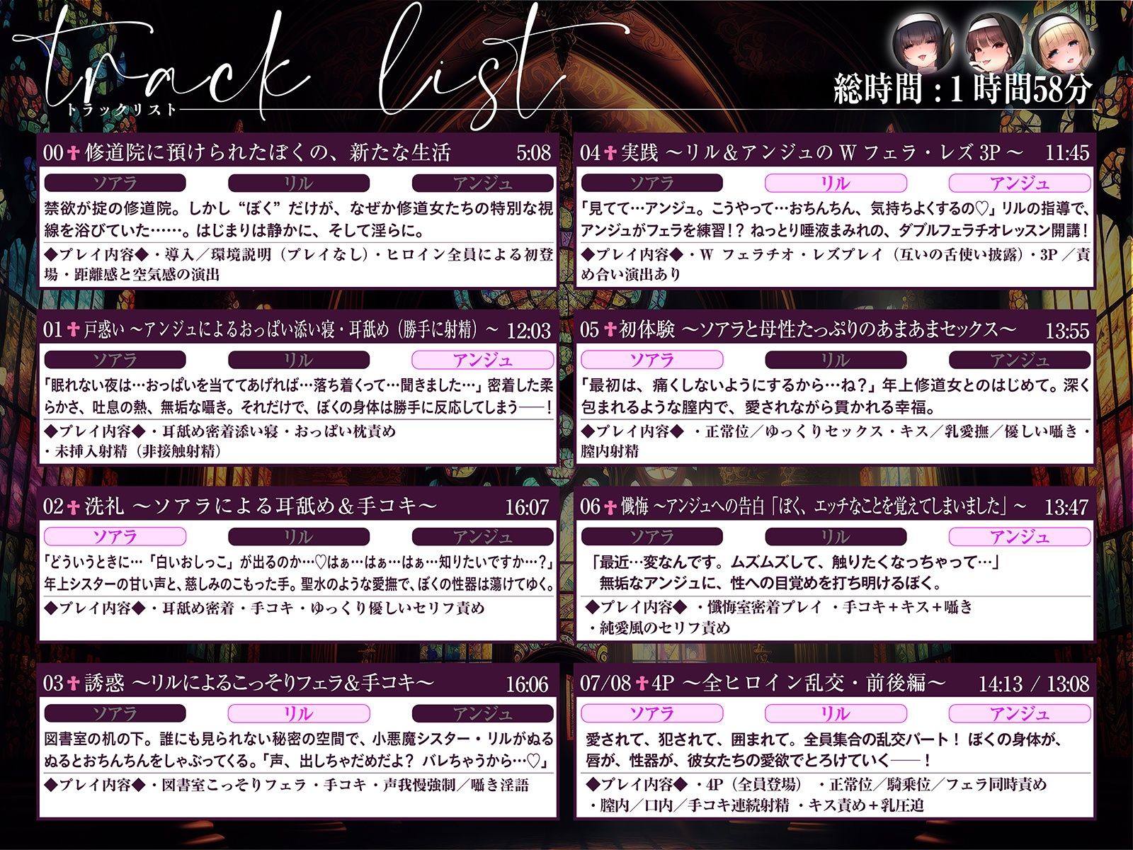 【背徳 × おねしょた × 4P】懺悔の性域 〜拾われショタのぼくがどドスケベ爆乳シスターたちにたっぷり搾られるあまあまハーレム性活〜 - サンプル画像 7