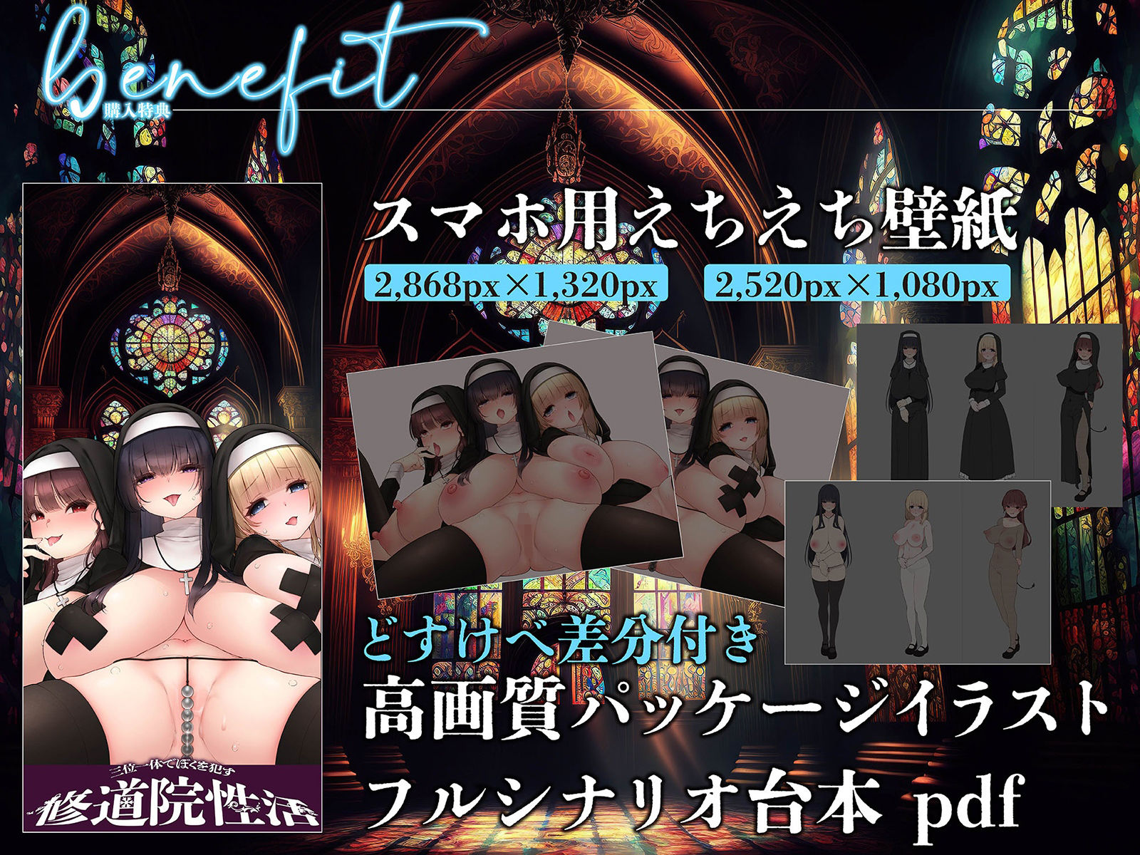 【背徳 × おねしょた × 4P】懺悔の性域 〜拾われショタのぼくがどドスケベ爆乳シスターたちにたっぷり搾られるあまあまハーレム性活〜 - サンプル画像 8