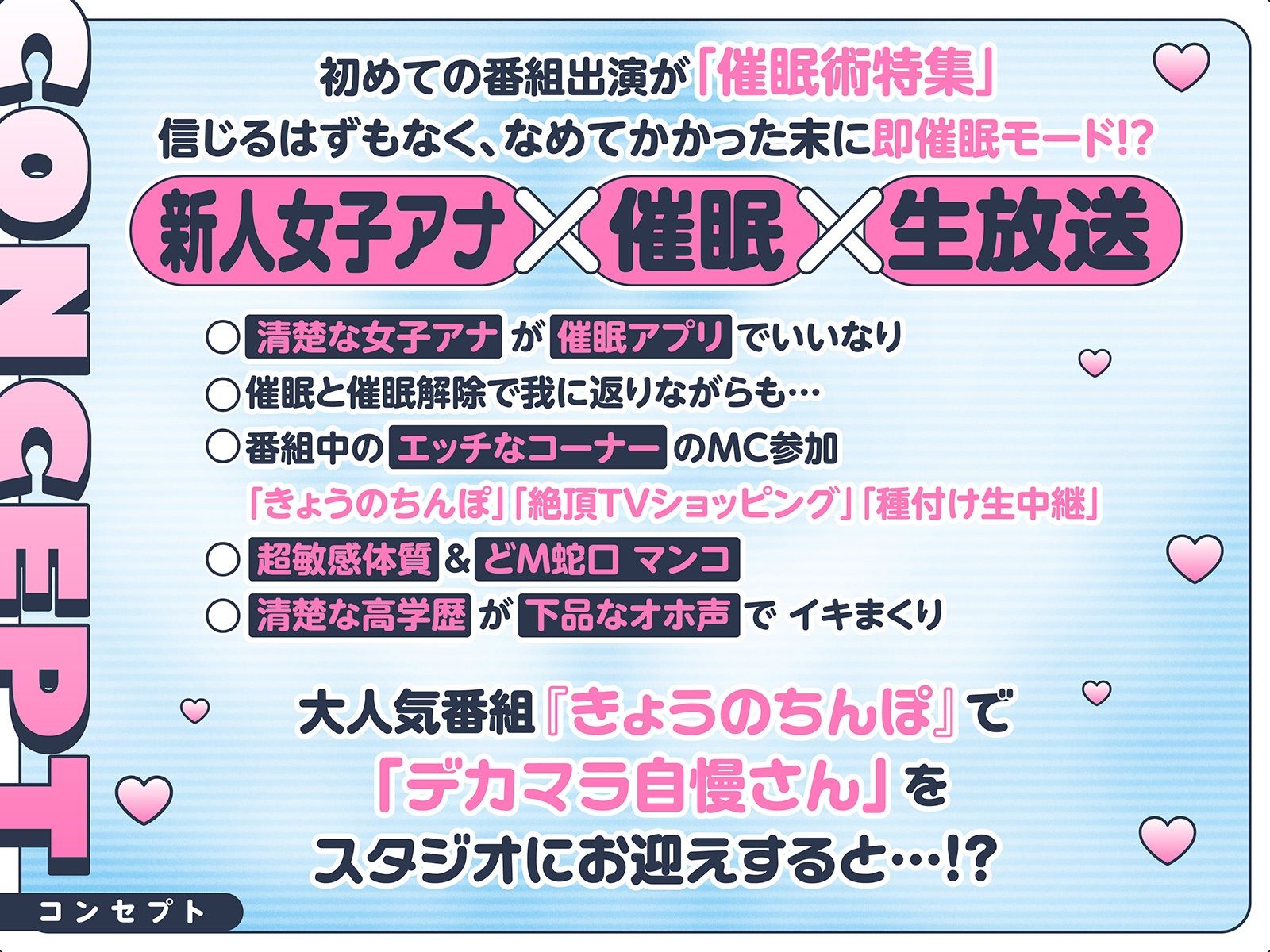 【催●体験リポート！】高学歴でもエッチな即イキ雑魚マンコになって実況生中継！〜新人女子アナが下品に喘ぎまくり〜 - サンプル画像 3