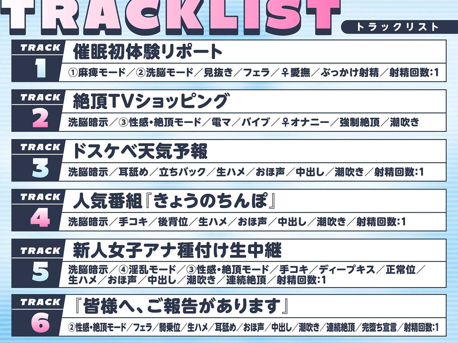 【催●体験リポート！】高学歴でもエッチな即イキ雑魚マンコになって実況生中継！〜新人女子アナが下品に喘ぎまくり〜 - サンプル画像 5