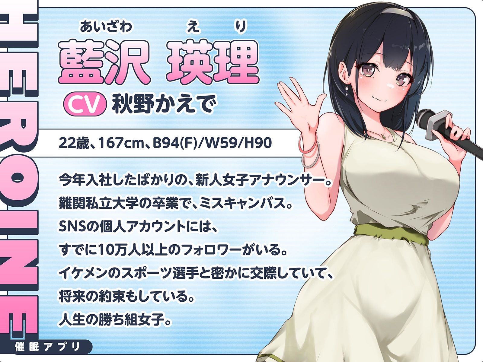 【催●体験リポート！】高学歴でもエッチな即イキ雑魚マンコになって実況生中継！〜新人女子アナが下品に喘ぎまくり〜 - サンプル画像 6