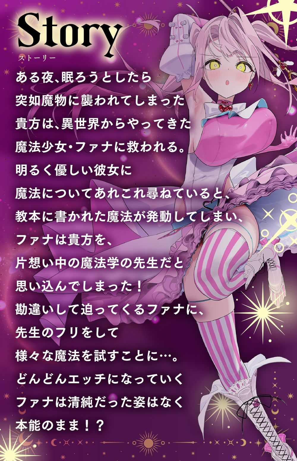 【服従調教】魔法少女が淫乱ペットになる呪文で下品に媚び媚びご奉仕〜 - サンプル画像 3