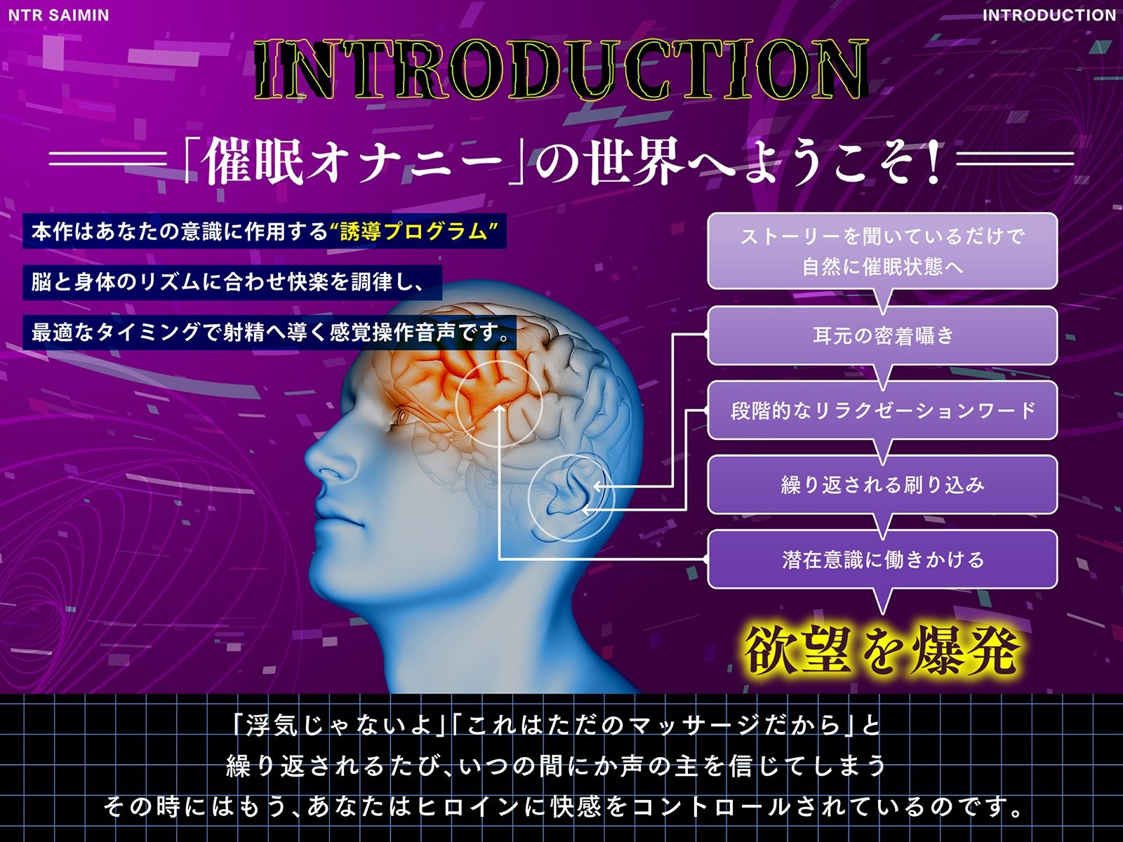 【射精誘導 × 耳舐めマッサージ】NTR催●ルーム──拘束全身舐め回しトロトロ搾精 - サンプル画像 2