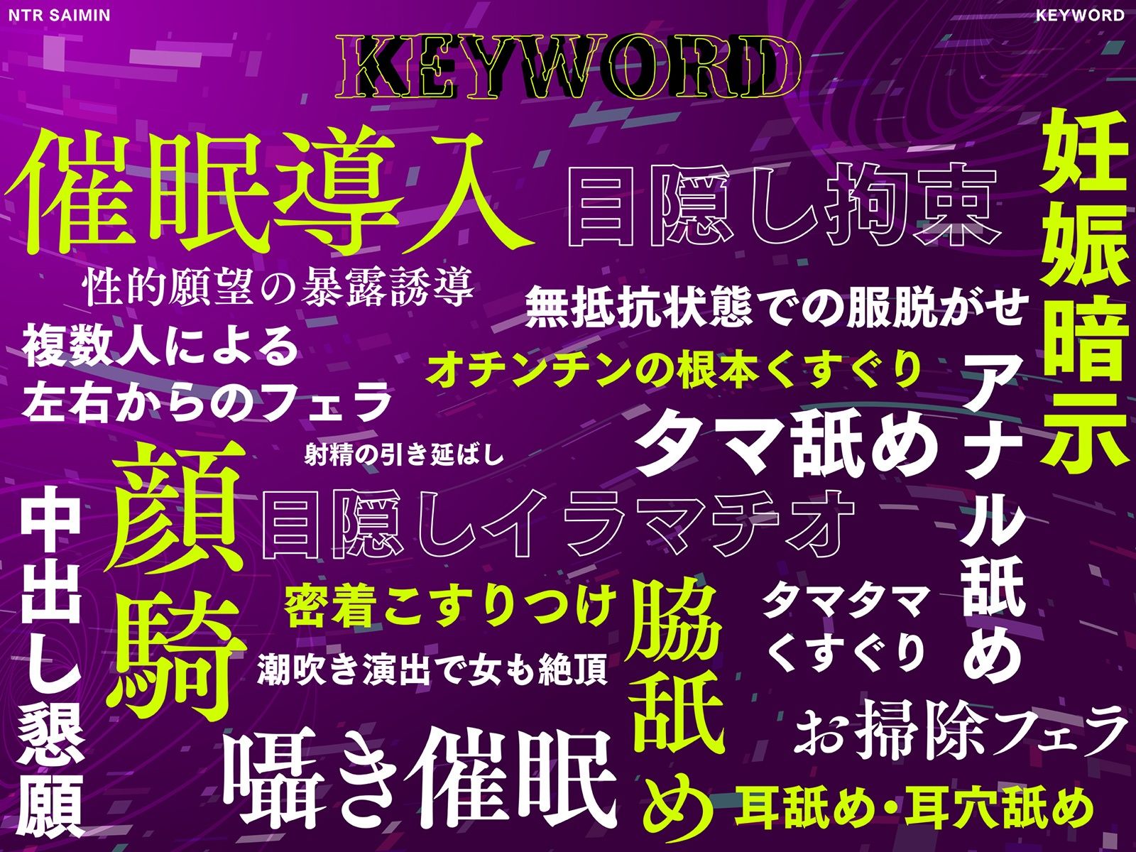 【射精誘導 × 耳舐めマッサージ】NTR催●ルーム──拘束全身舐め回しトロトロ搾精 - サンプル画像 3