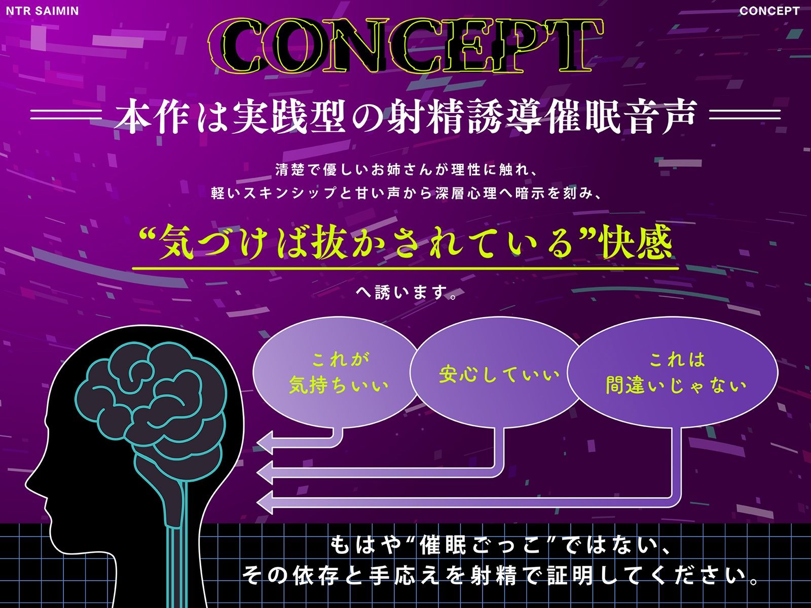 【射精誘導 × 耳舐めマッサージ】NTR催●ルーム──拘束全身舐め回しトロトロ搾精 - サンプル画像 4