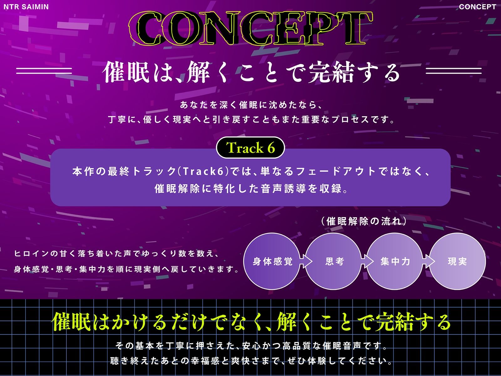 【射精誘導 × 耳舐めマッサージ】NTR催●ルーム──拘束全身舐め回しトロトロ搾精 - サンプル画像 6
