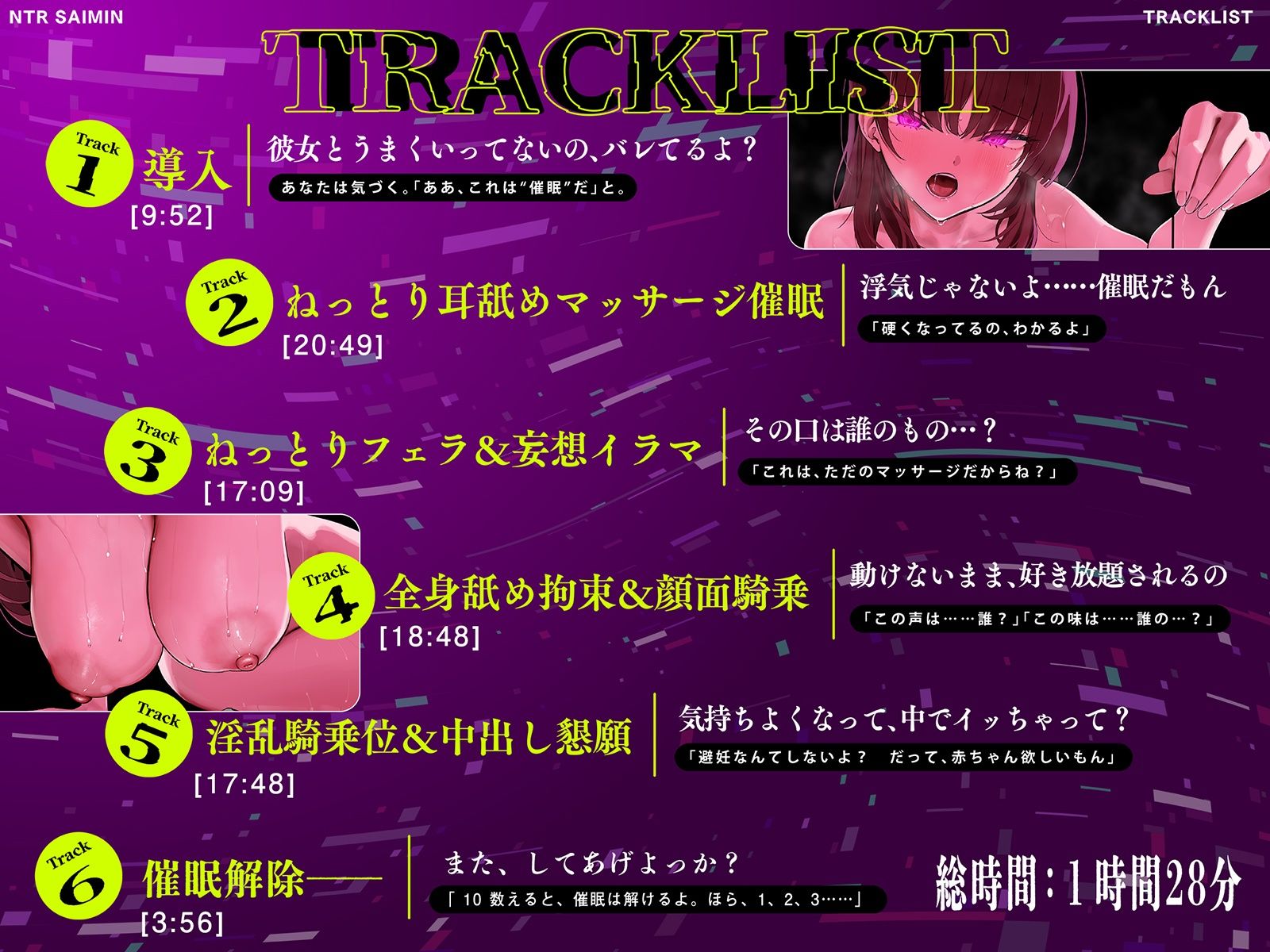 【射精誘導 × 耳舐めマッサージ】NTR催●ルーム──拘束全身舐め回しトロトロ搾精 - サンプル画像 7