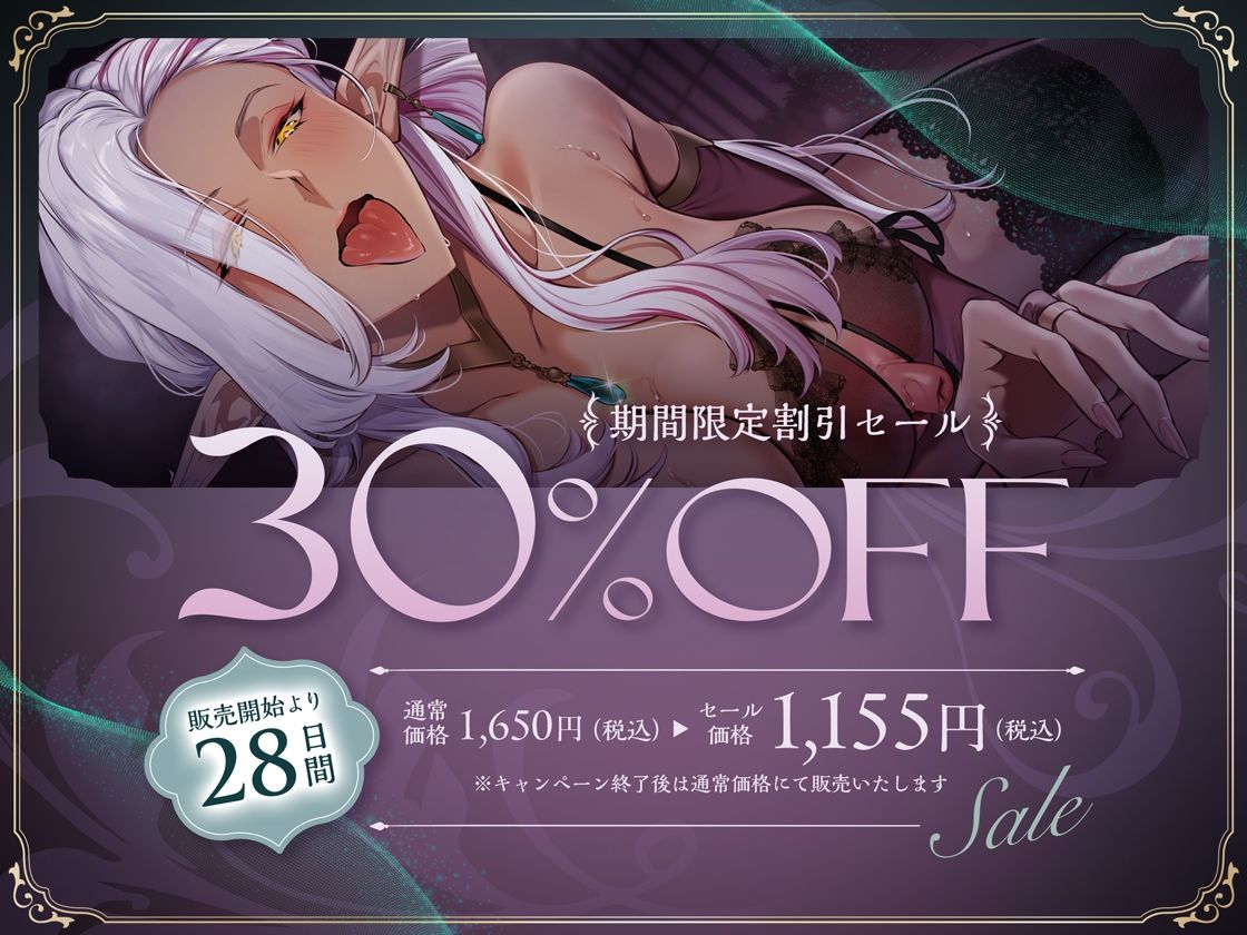 【マゾ煽り】乳首責めが大好きな妖艶爆乳ダークエルフお姉さんによる執拗なネチっこ〜いマゾ乳首調教 - サンプル画像 4