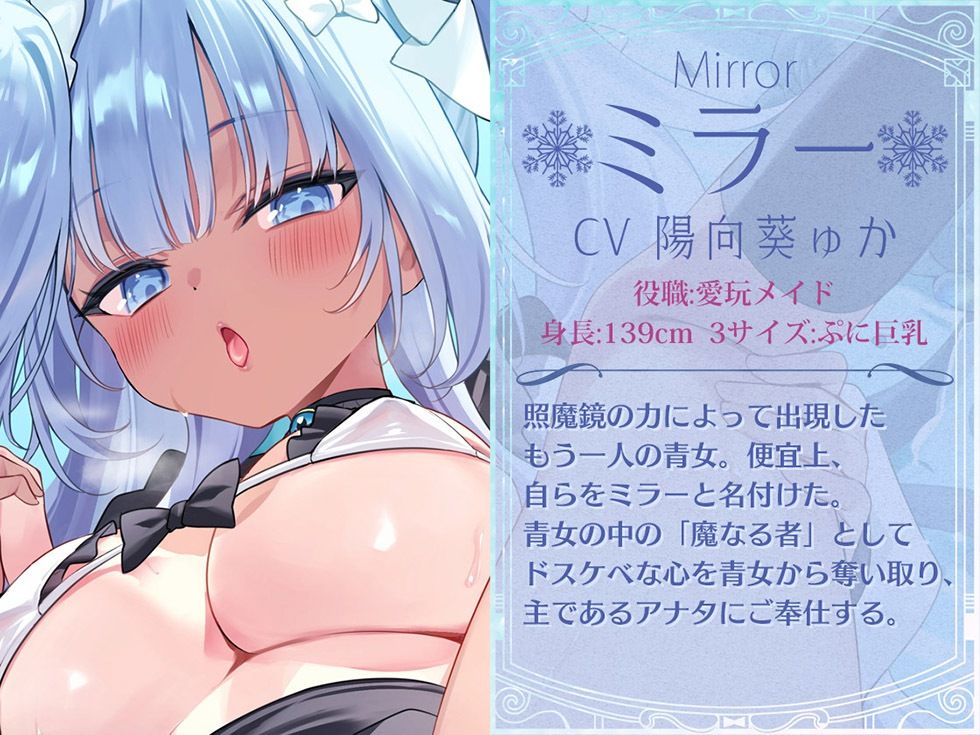 瑠璃雪楼のアンコール 愛玩メイド青女の双穴【KU100ハイレゾ】 - サンプル画像 4
