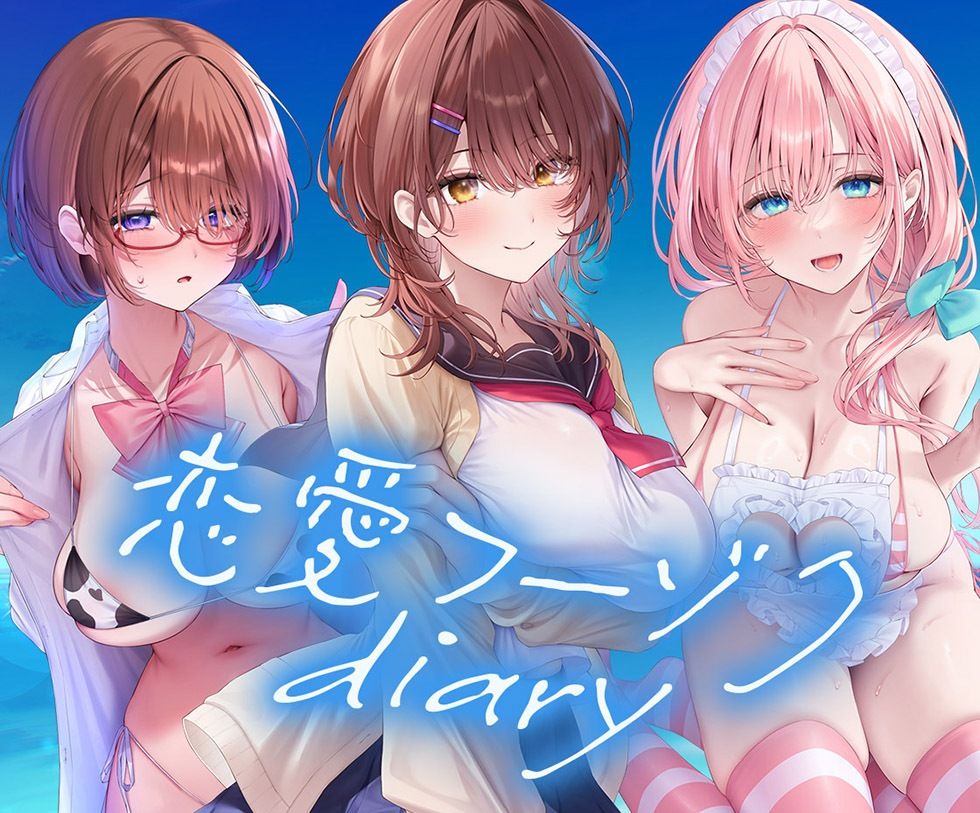 恋愛フーゾクdiary 純愛デリヘル嬢エミのスケベま●こ【KU100ハイレゾ】 - サンプル画像 1