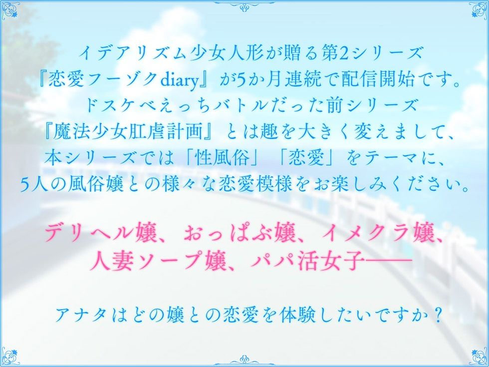 恋愛フーゾクdiary 純愛デリヘル嬢エミのスケベま●こ【KU100ハイレゾ】 - サンプル画像 2