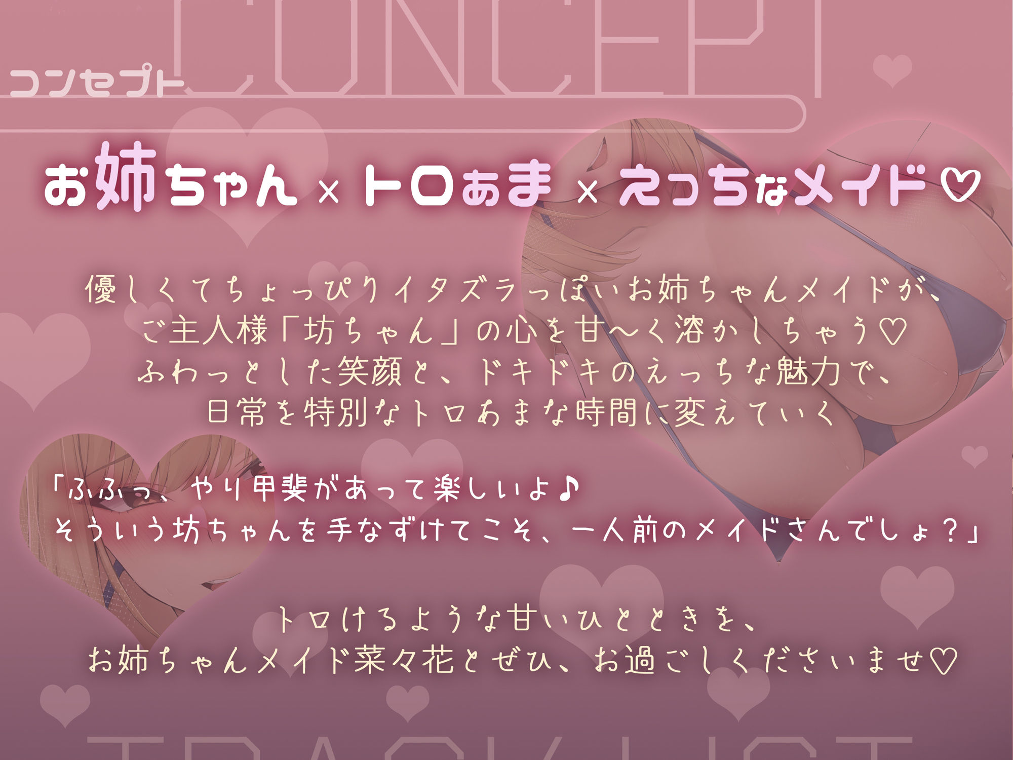 トロあまお姉ちゃんメイドのあまらぶチン媚びご奉仕性活 - サンプル画像 2