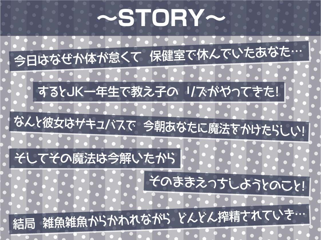 【雑魚射精搾取】ざぁこざぁこざぁこくっさぁ〜メス〇キさきゅばす様にからかわれて搾精交尾〜 - サンプル画像 3