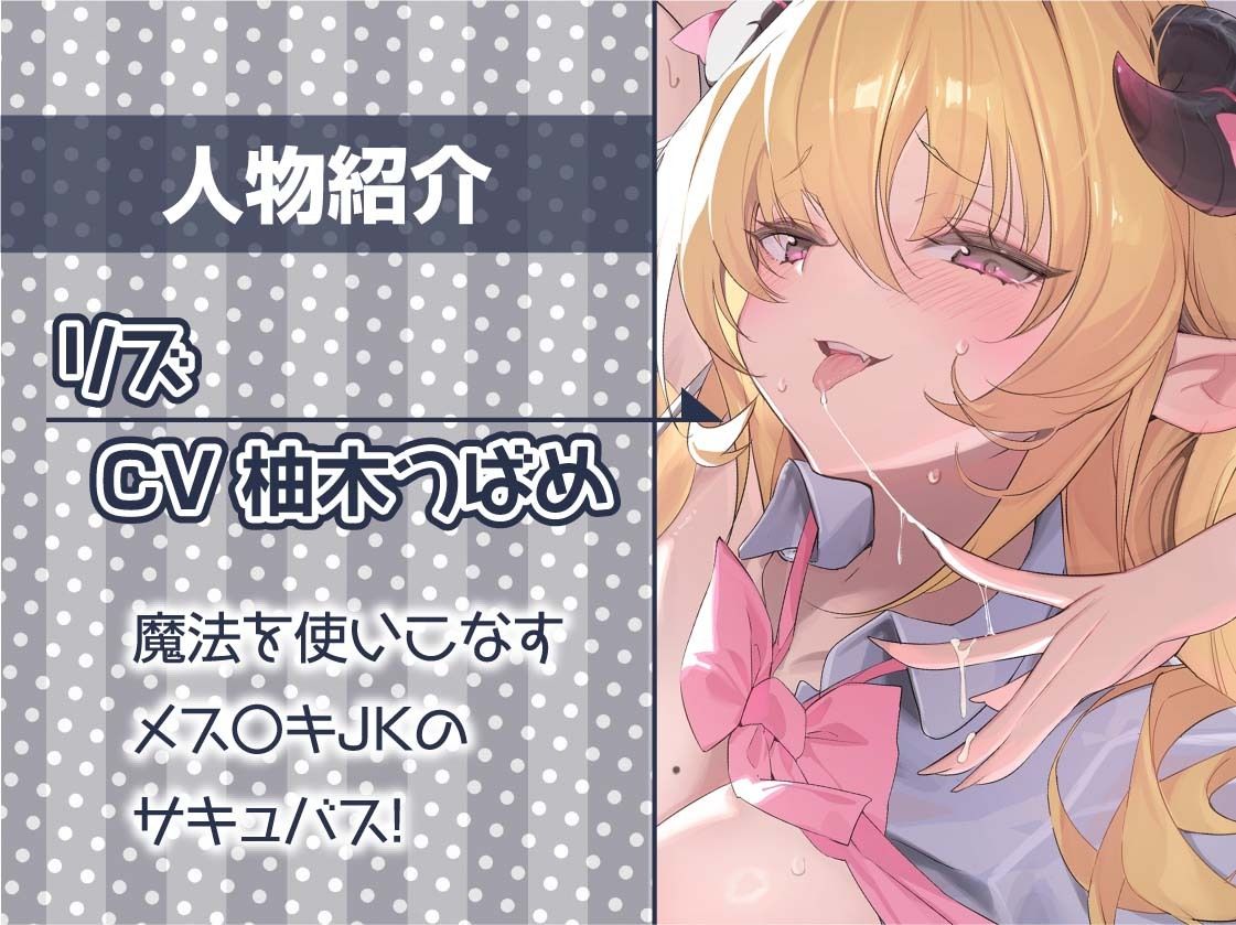 【雑魚射精搾取】ざぁこざぁこざぁこくっさぁ〜メス〇キさきゅばす様にからかわれて搾精交尾〜 - サンプル画像 5