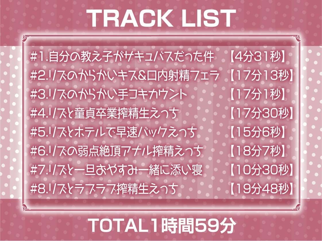 【雑魚射精搾取】ざぁこざぁこざぁこくっさぁ〜メス〇キさきゅばす様にからかわれて搾精交尾〜 - サンプル画像 6