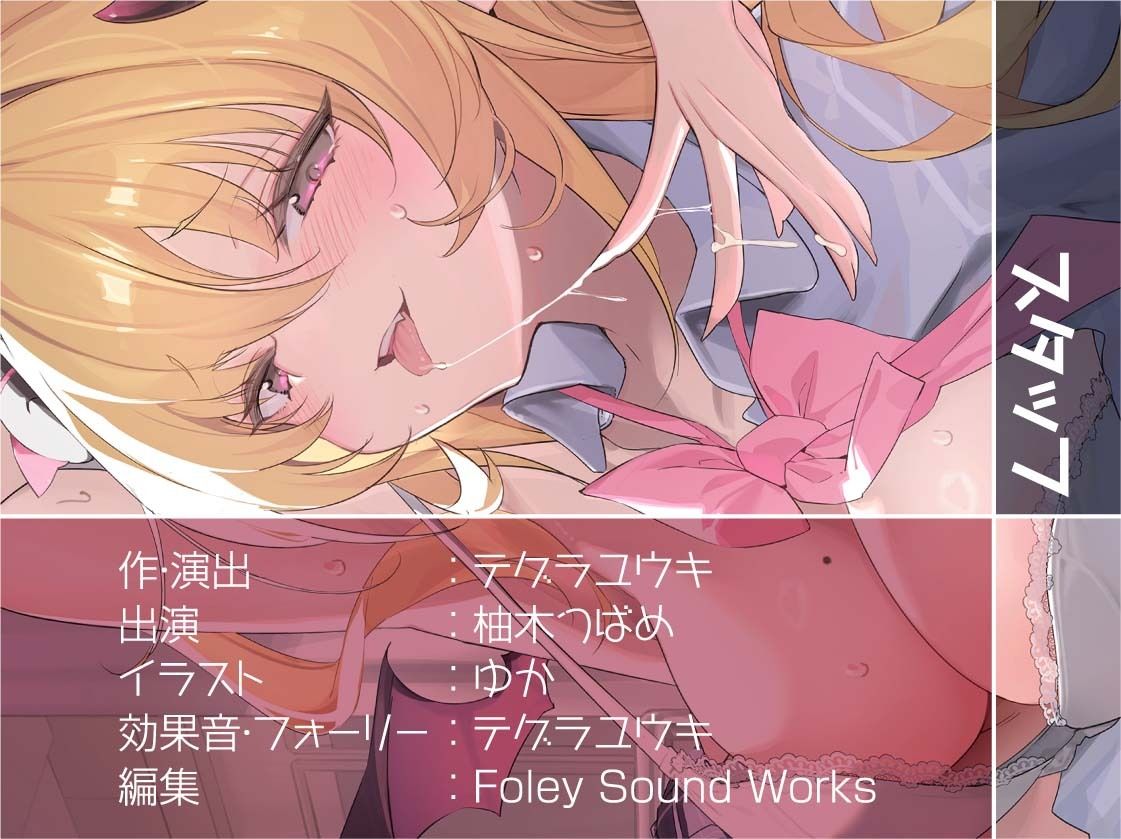 【雑魚射精搾取】ざぁこざぁこざぁこくっさぁ〜メス〇キさきゅばす様にからかわれて搾精交尾〜 - サンプル画像 8