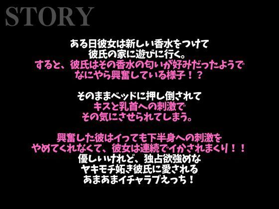 匂いフェチ彼氏のクンクン発情期〜大好物の匂いに執着乳首舐めと止められない腰へこへこえっち〜（CV:がく×シナリオ:悠希） - サンプル画像 1